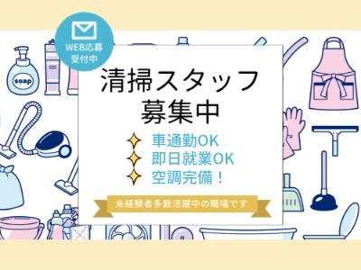 株式会社シグマスタッフ