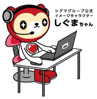 株式会社シグマスタッフ