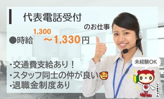 英語活用あり/ホテル代表窓口