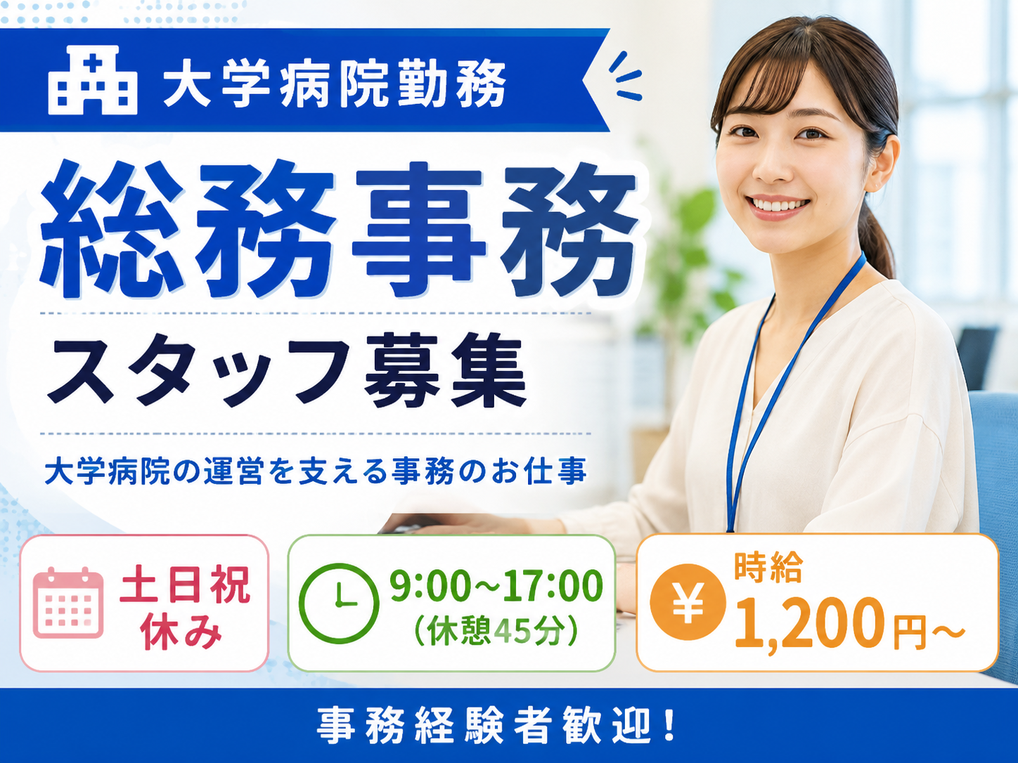 株式会社シグマスタッフ