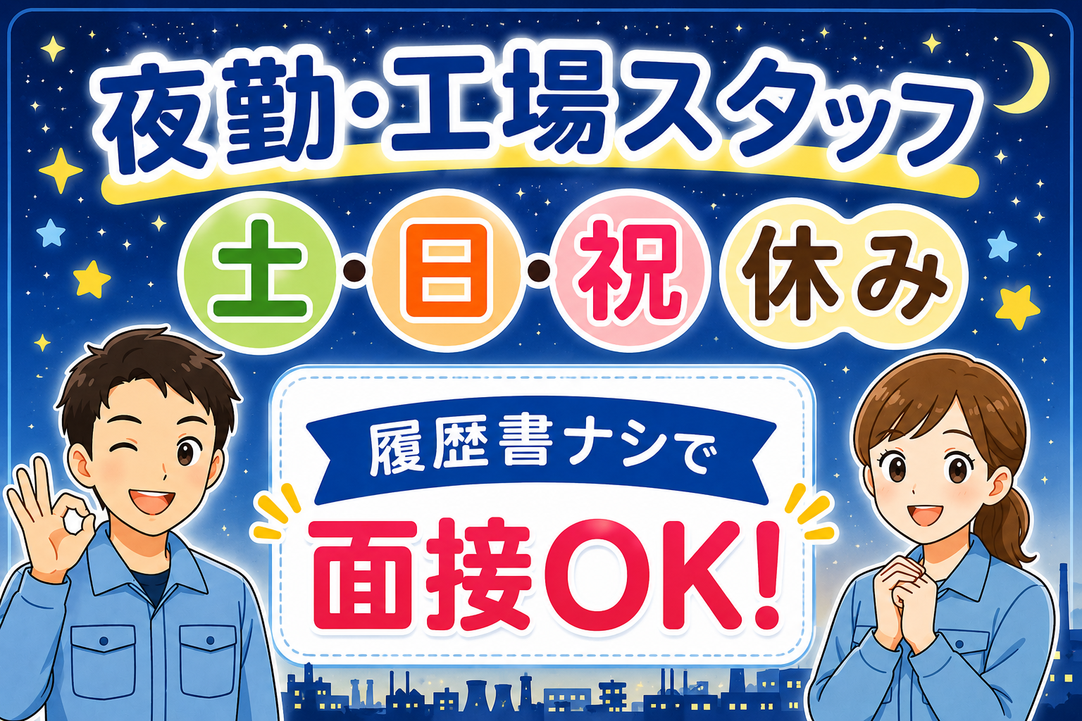 【上藤沢エリア】半導体部品の組立サポート