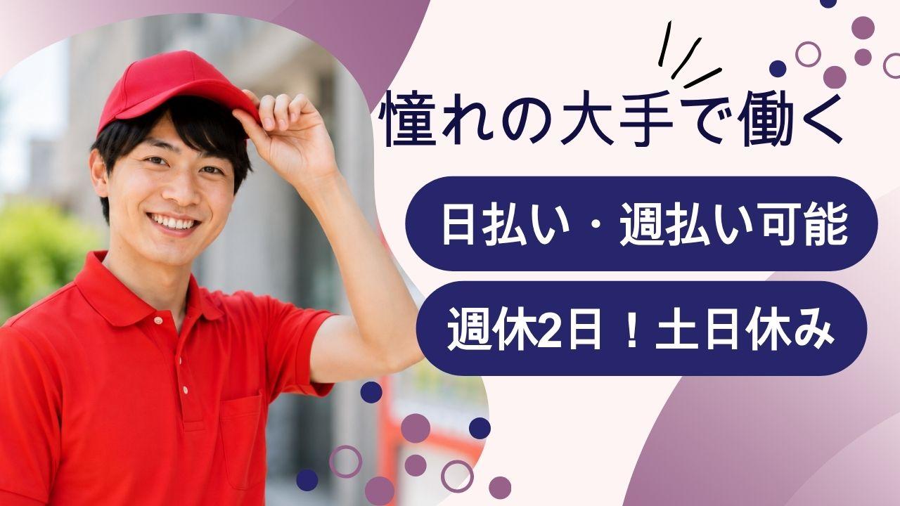 シグマロジスティクス株式会社