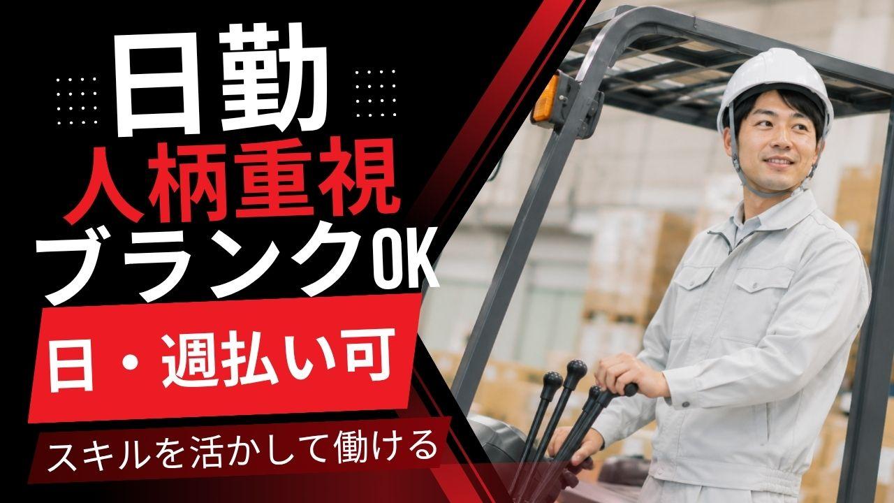 食品飲料倉庫でのフォークリフト作業