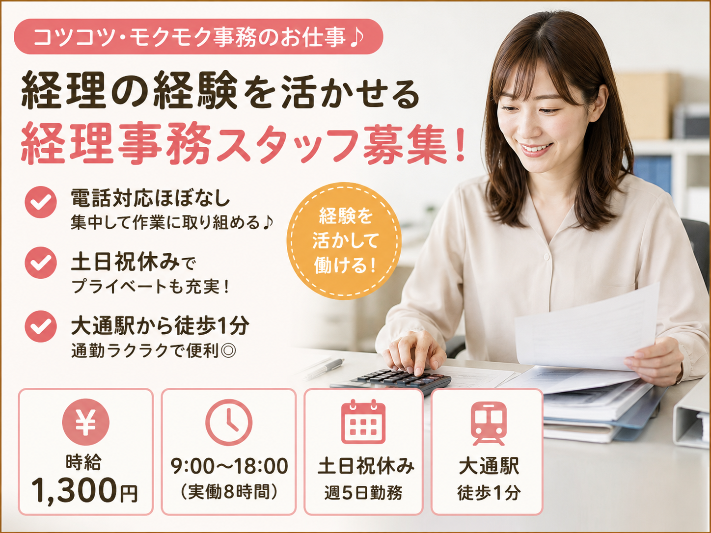株式会社シグマスタッフ