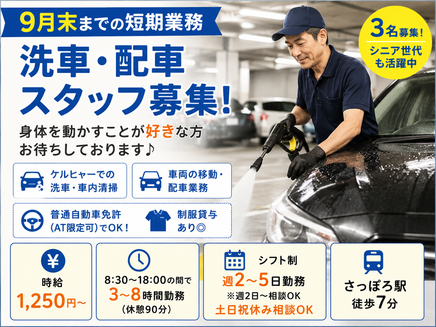 株式会社シグマスタッフ