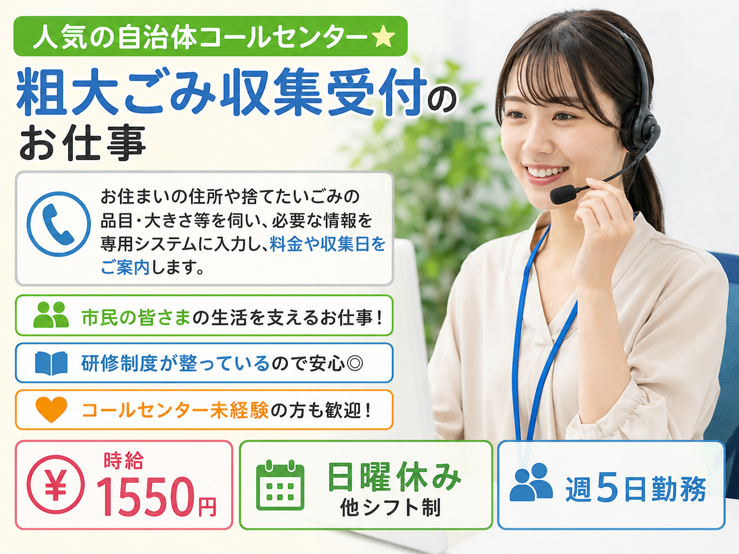粗大ごみ収集受付 【SV】