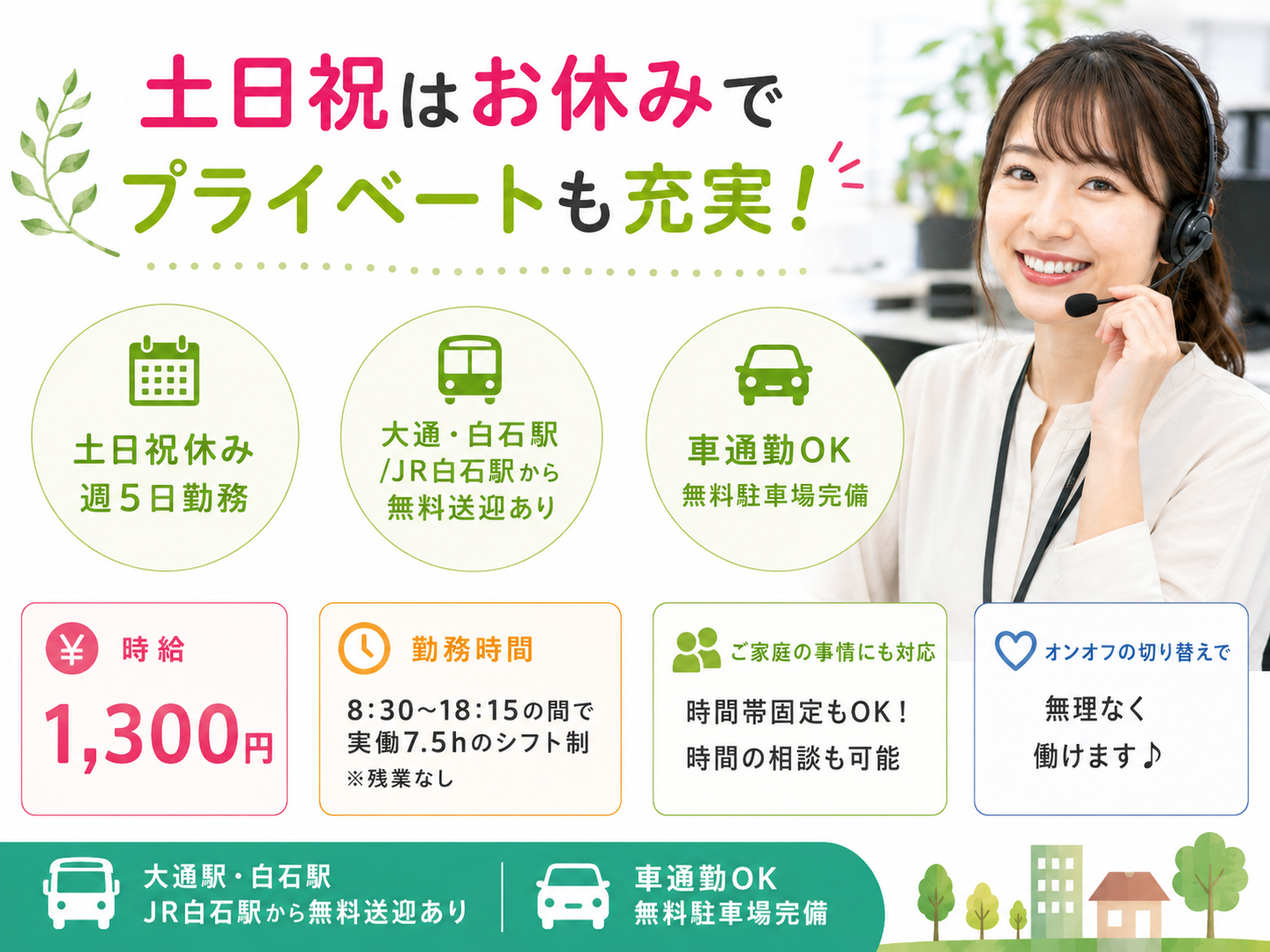 株式会社シグマスタッフ