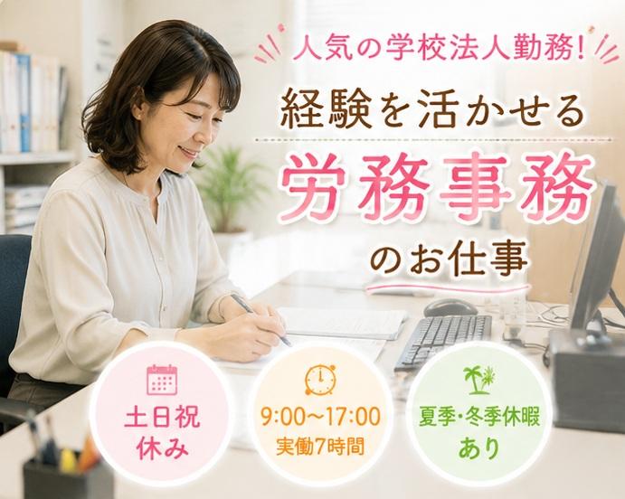 社会保険業務