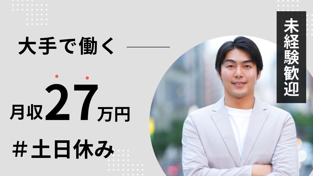 シグマロジスティクス株式会社