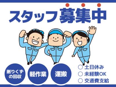 株式会社シグマスタッフ