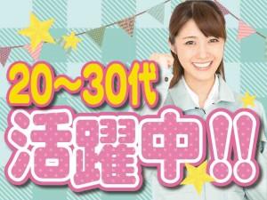 月収24万円以上！寮費補助あり！製薬会社の検品・梱包スタッフ