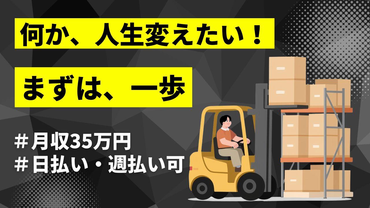 シグマロジスティクス株式会社