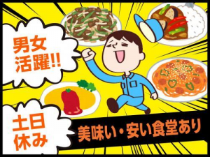 工場デビュー歓迎！車載バッテリーの組立・供給