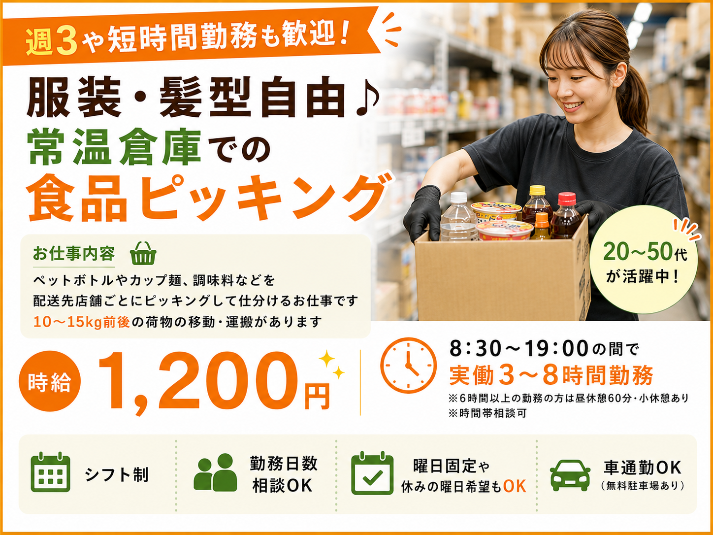 株式会社シグマスタッフ