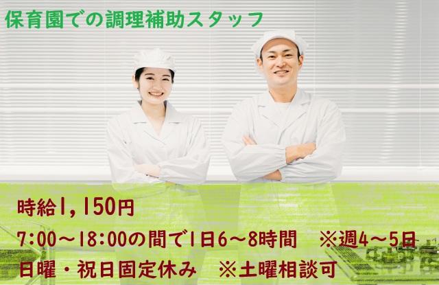 株式会社シグマスタッフ