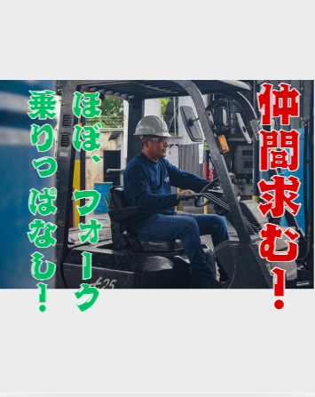 シグマロジスティクス株式会社