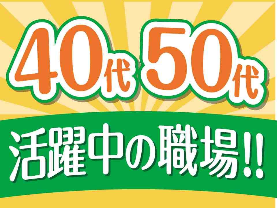 【月の半分がお休み】プラスチック製品の製造サポート