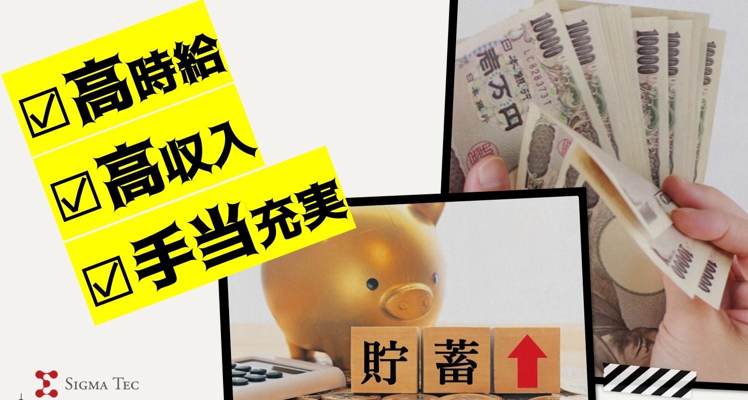 機械オペ/医療用フィルムの加工・梱包/軽作業