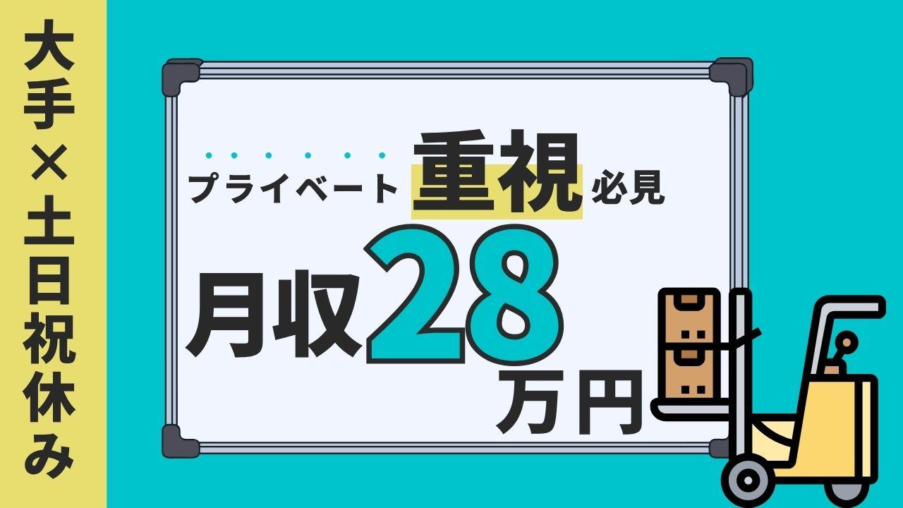 シグマロジスティクス株式会社