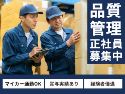 株式会社シグマスタッフ
