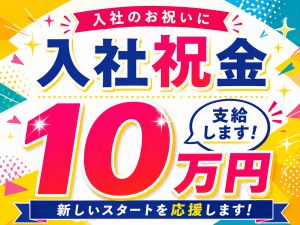月収31万円以上可‼日用品パッケージの製造オペレーター