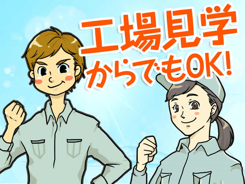 電子部品の検査オペレーター