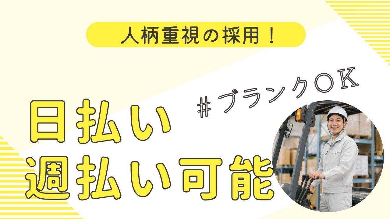 食品飲料倉庫でのフォークリフト作業