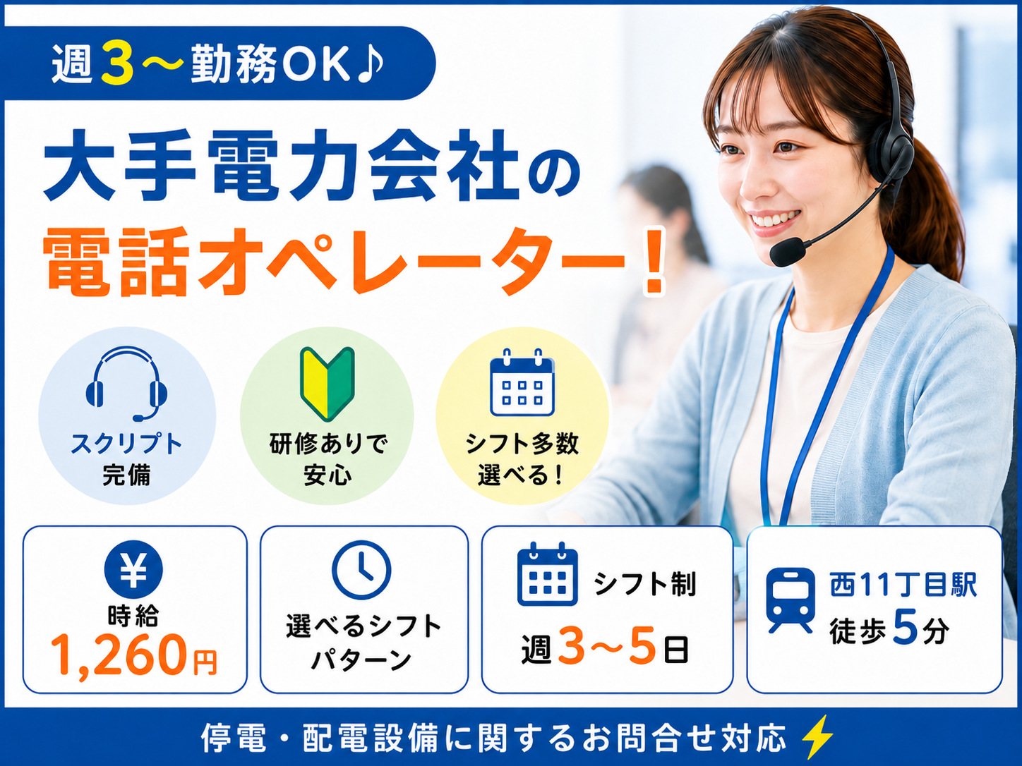 株式会社シグマスタッフ