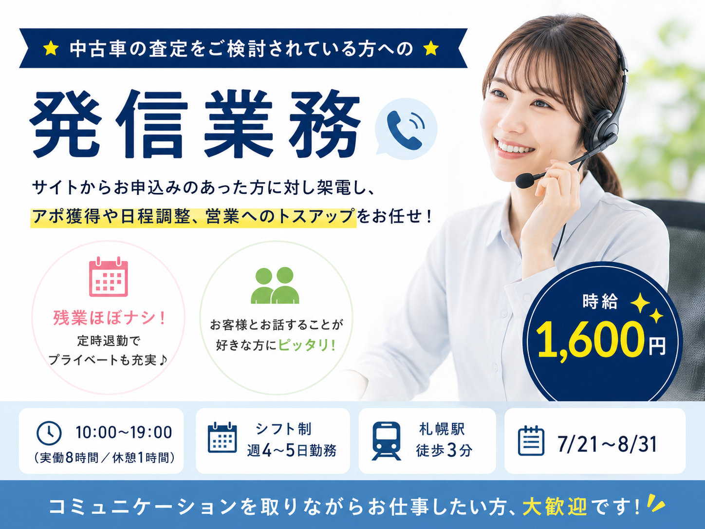 株式会社シグマスタッフ
