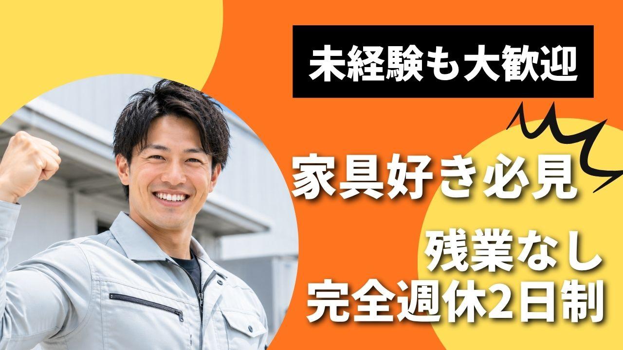 シグマロジスティクス株式会社