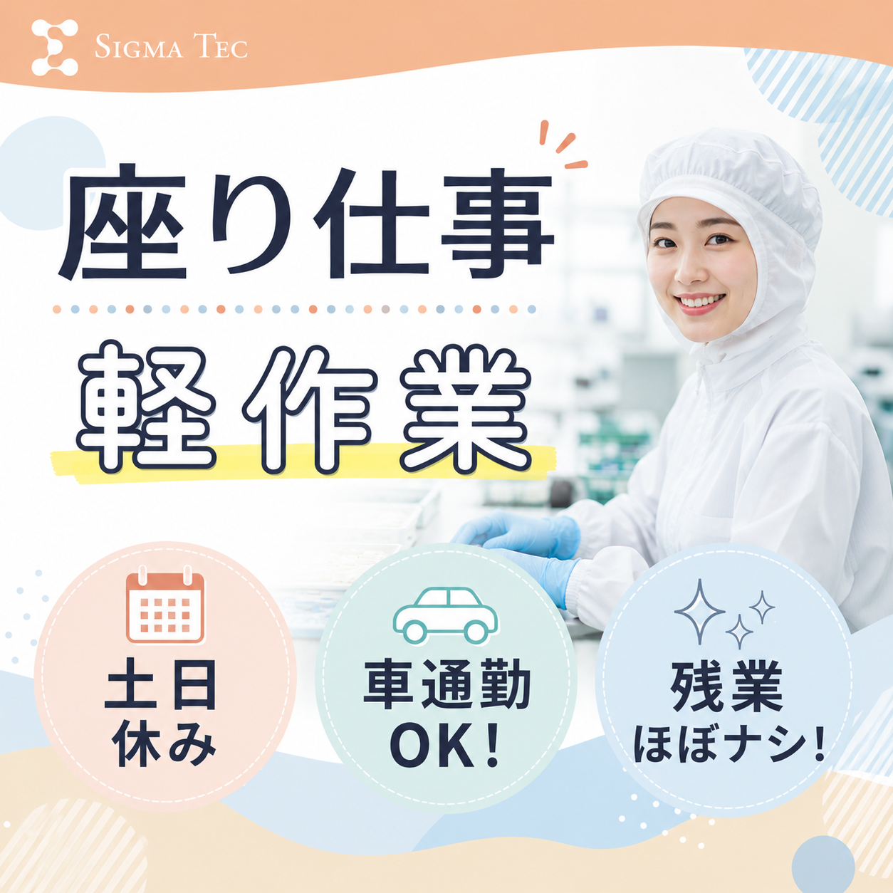座り作業/電子部品の検査