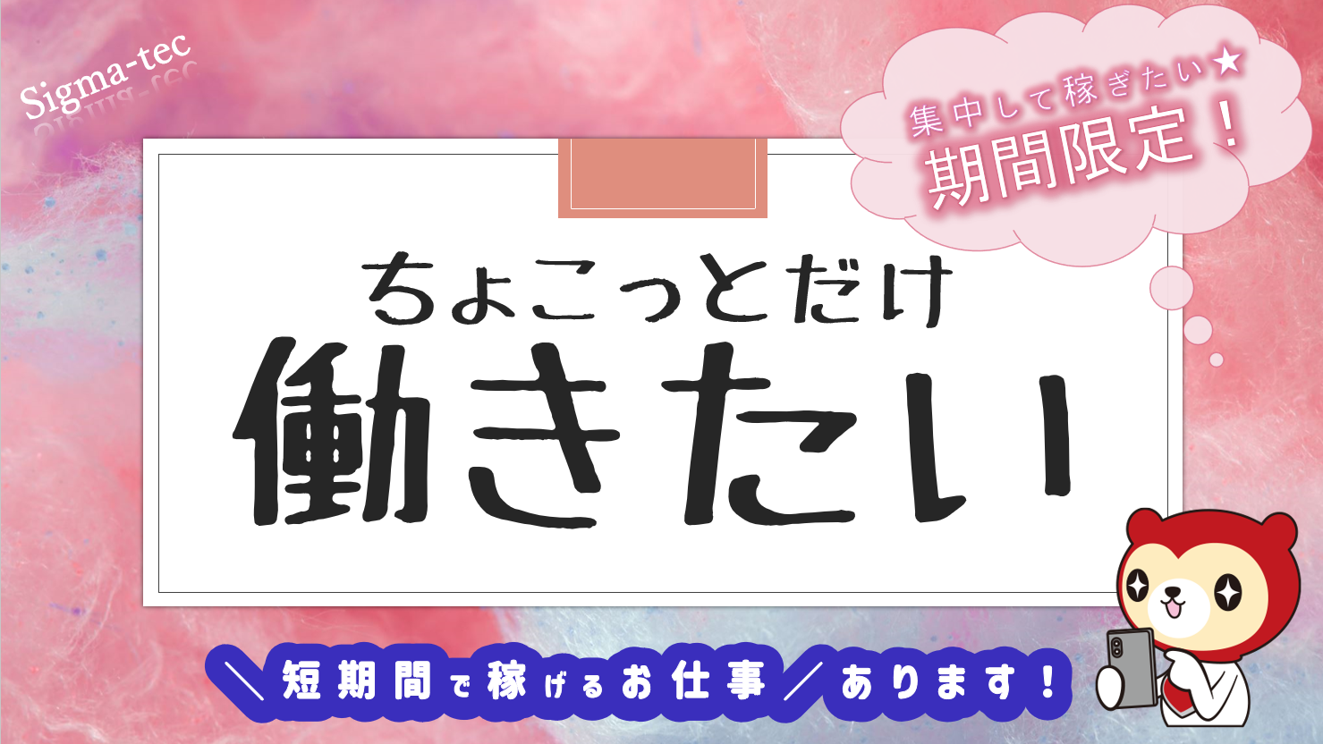 ガス機器の組立・検品