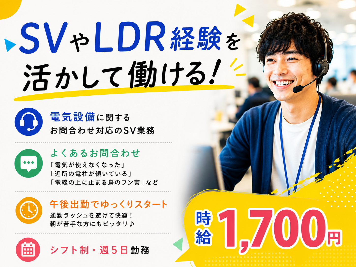 株式会社シグマスタッフ