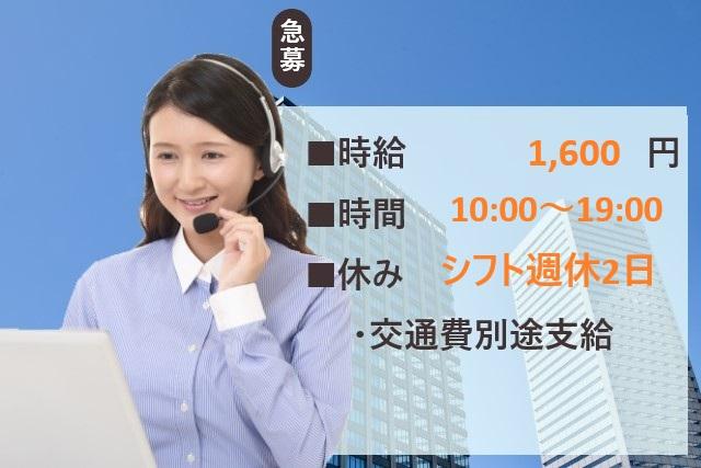 中国語活用！お客様サポート