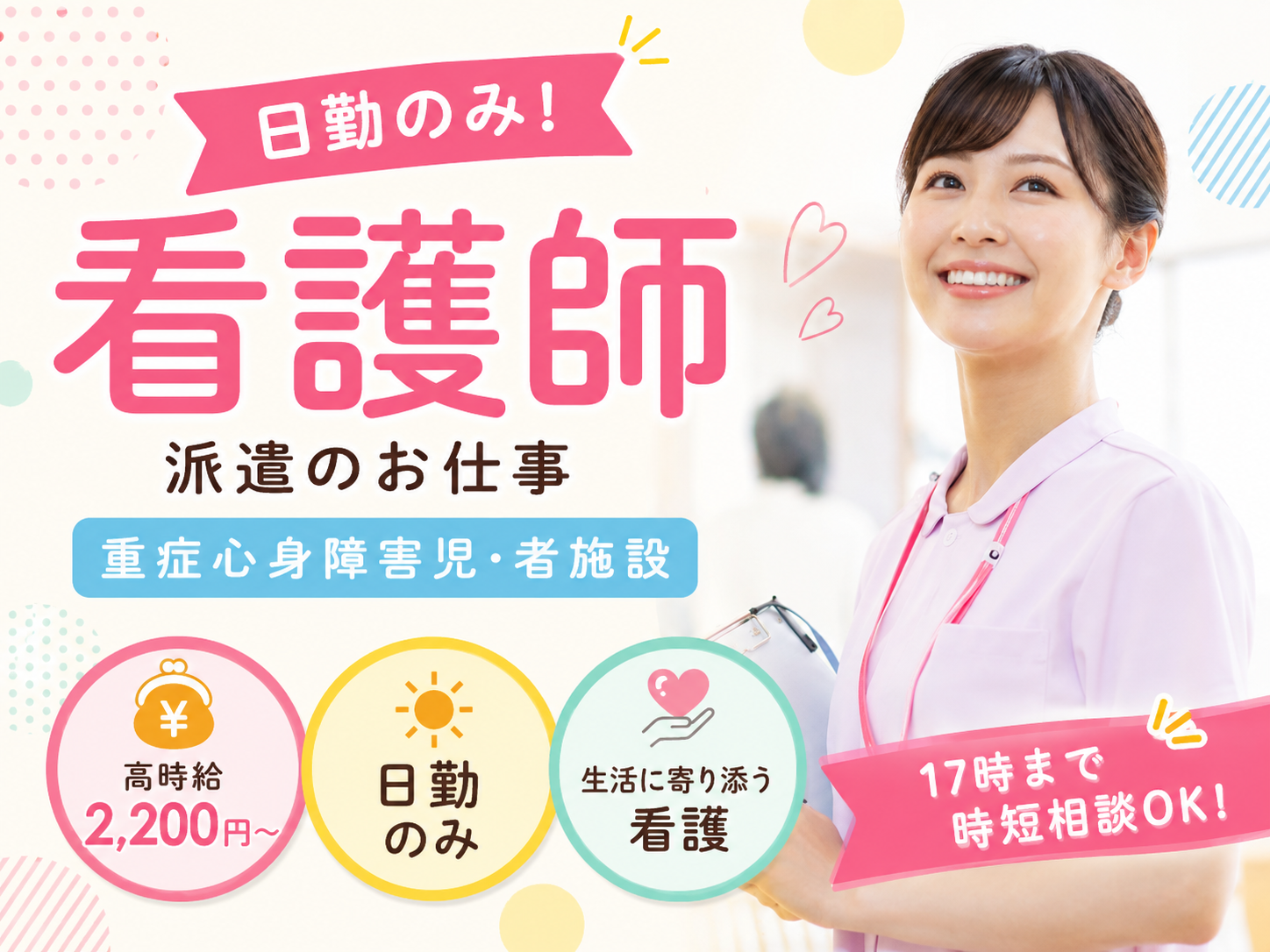 株式会社シグマスタッフ
