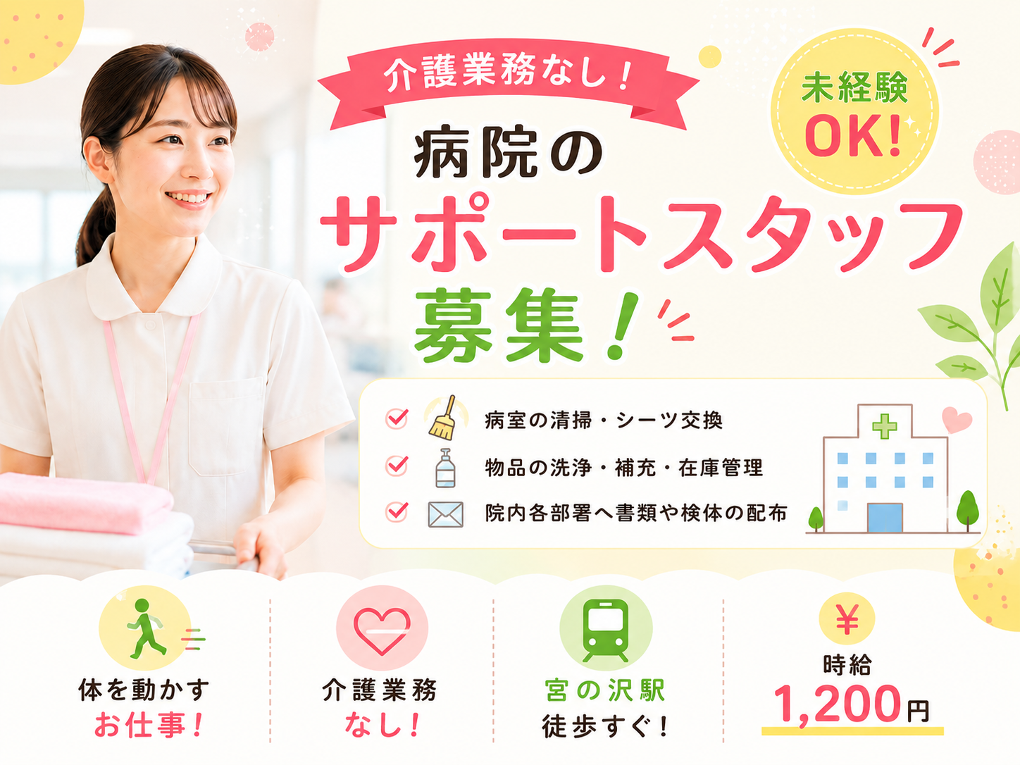 株式会社シグマスタッフ