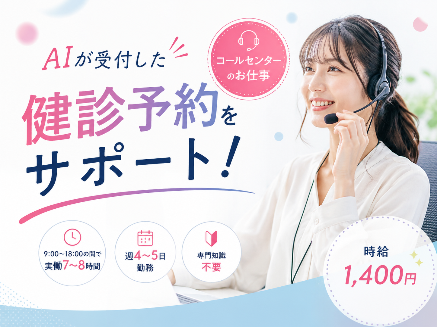 健診予約の確認・データ入力