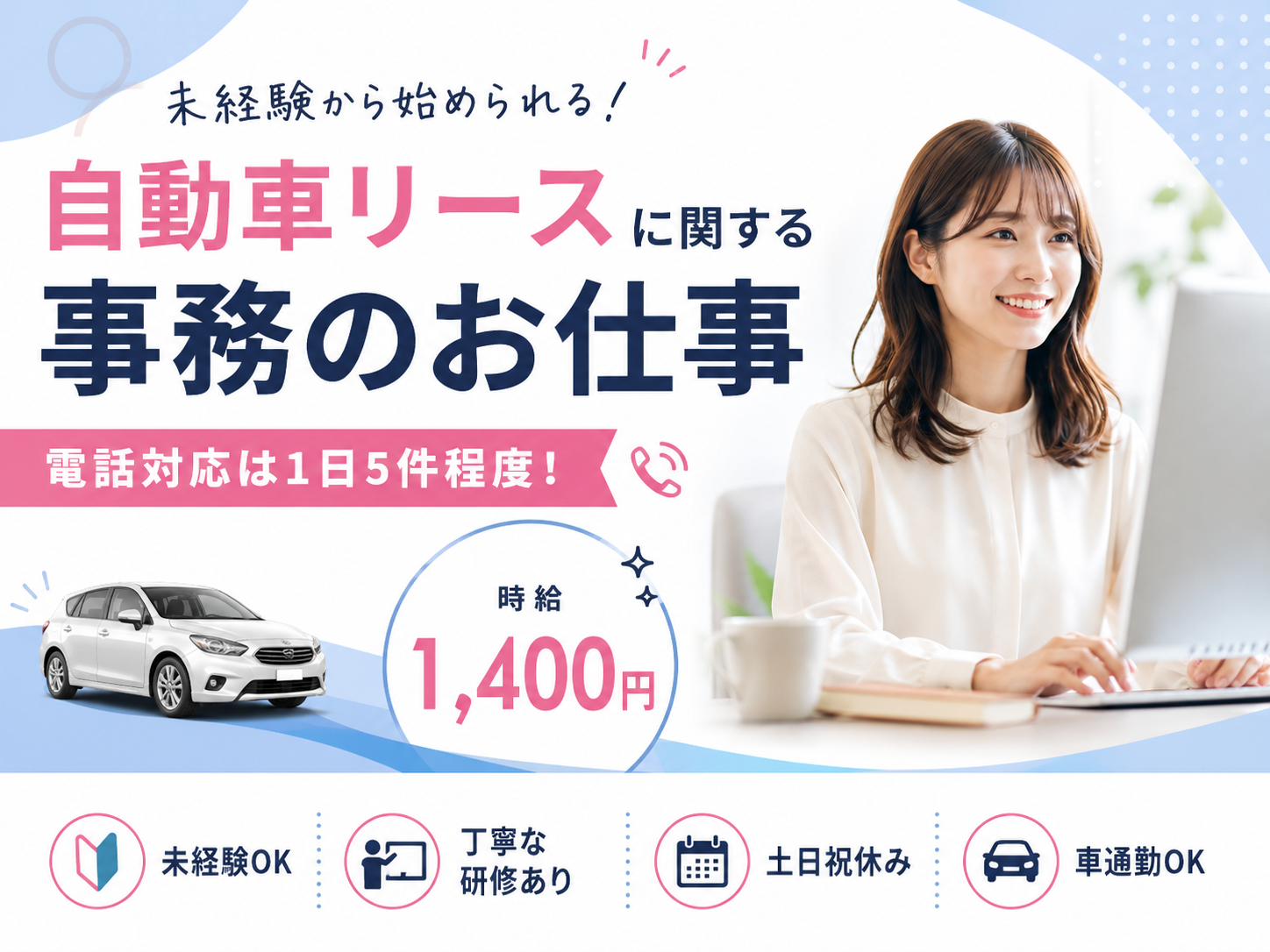 株式会社シグマスタッフ