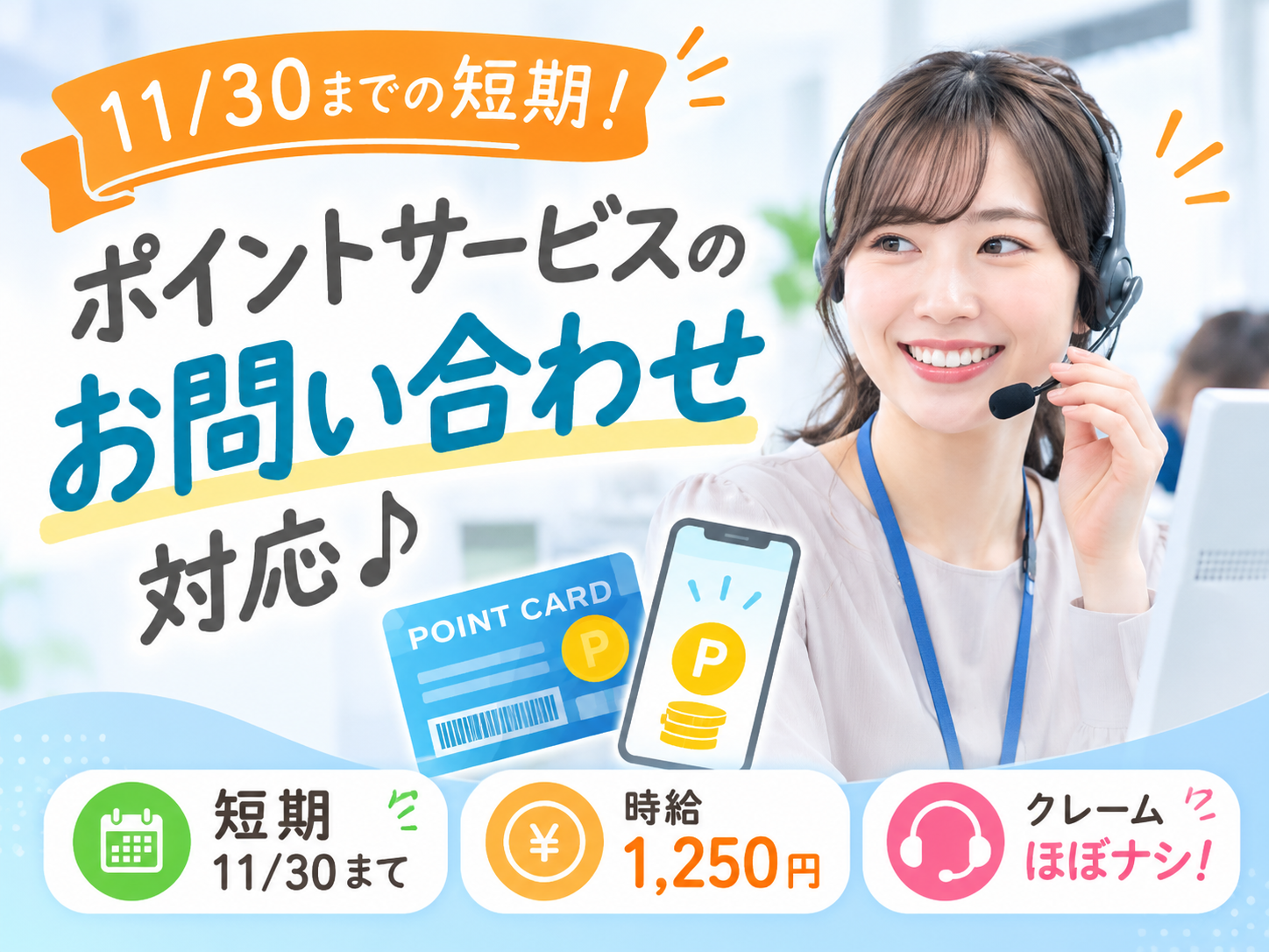 株式会社シグマスタッフ