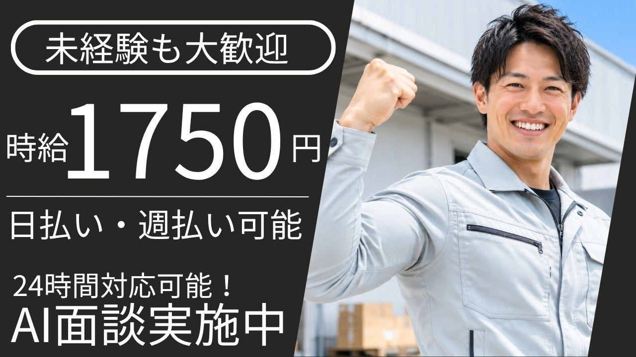 シグマロジスティクス株式会社