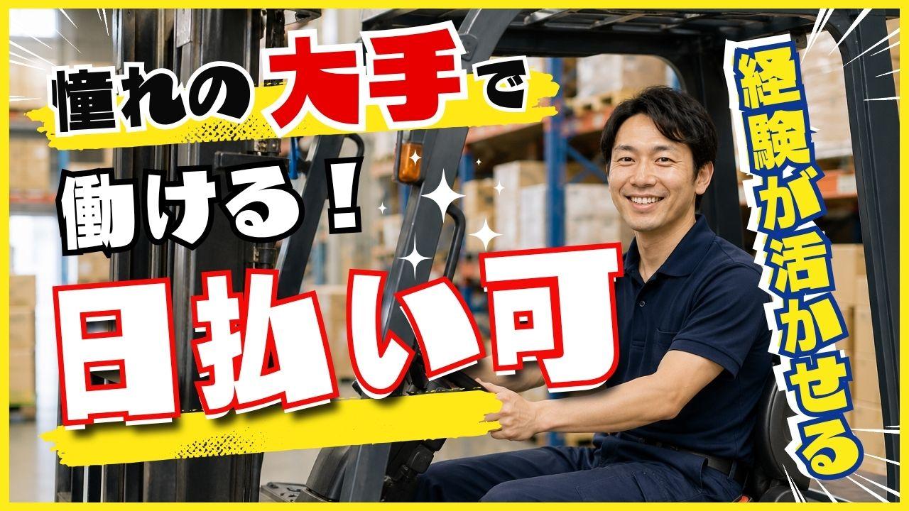 シグマロジスティクス株式会社