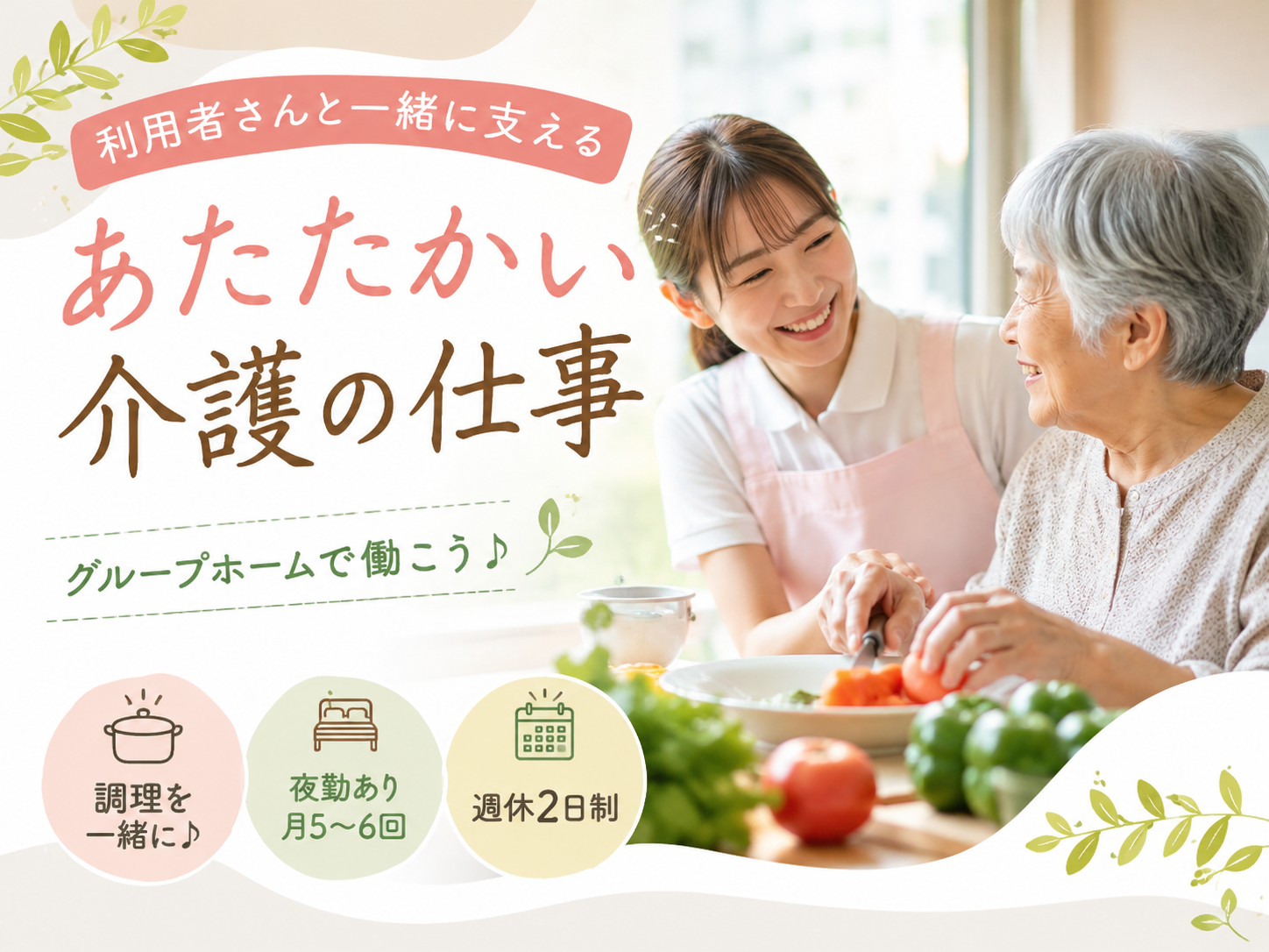 株式会社シグマスタッフ