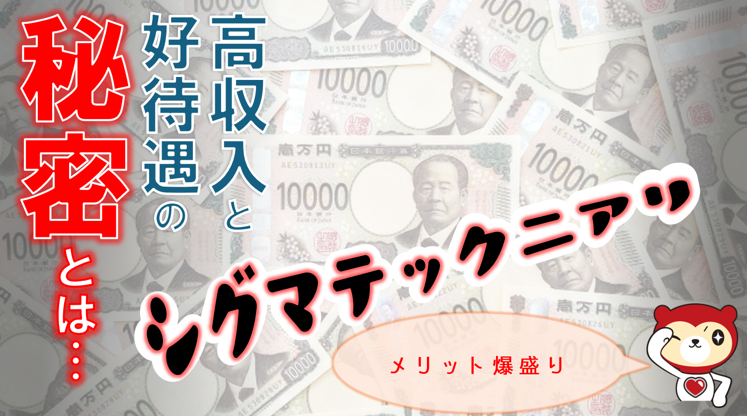 電子部品の組立・加工/機械操作　