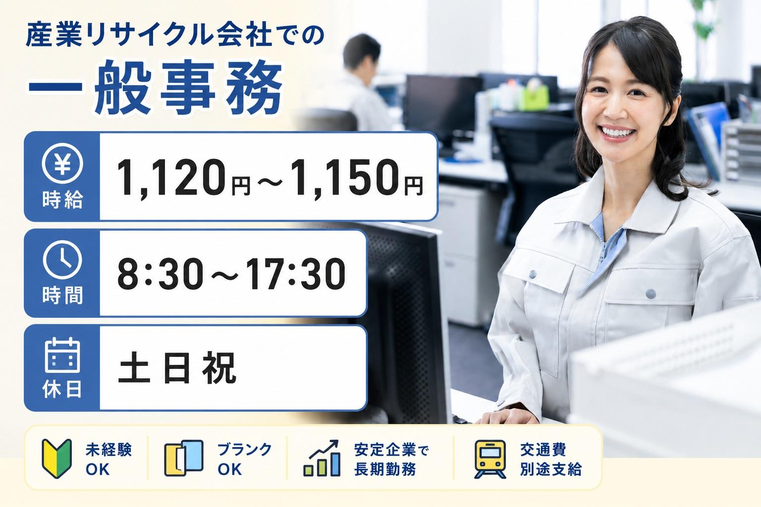 株式会社シグマスタッフ