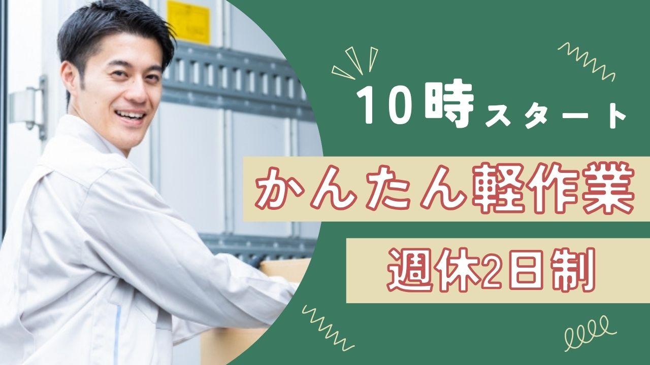 シグマロジスティクス株式会社
