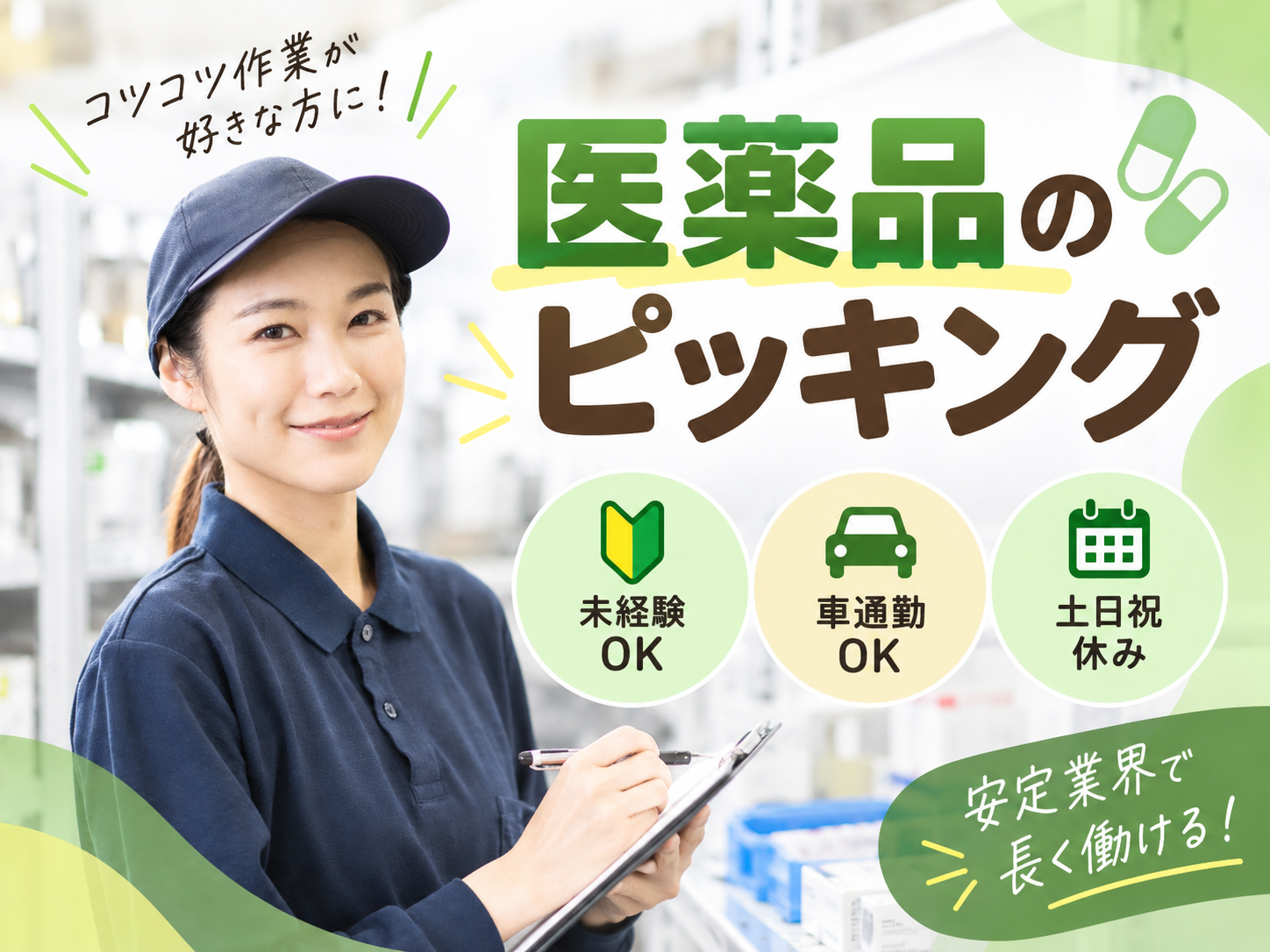 株式会社シグマスタッフ