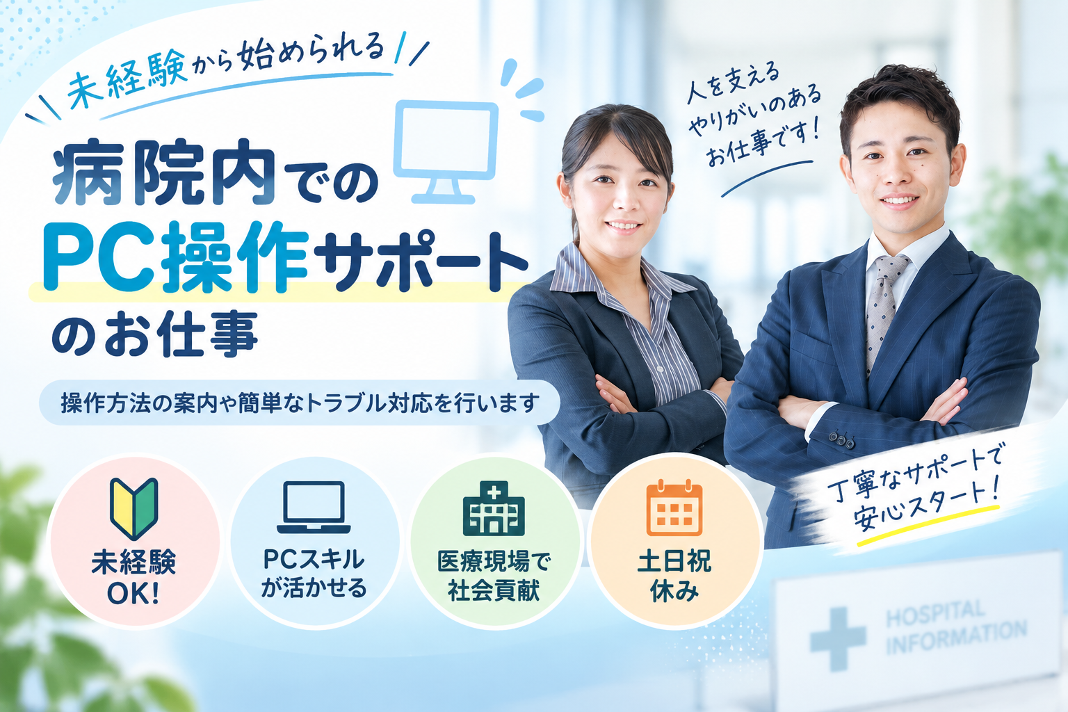 株式会社シグマスタッフ