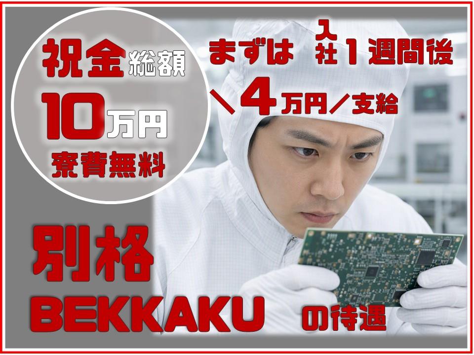 電子基板の製造ラインで機械オペレーター