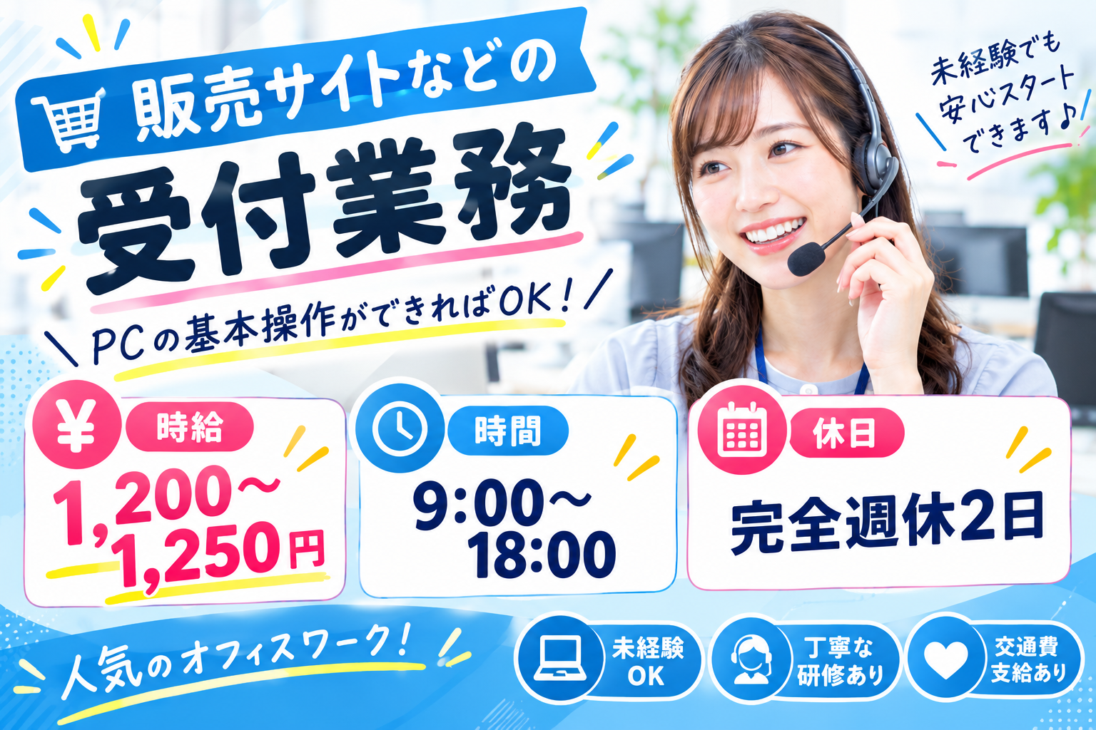 株式会社シグマスタッフ