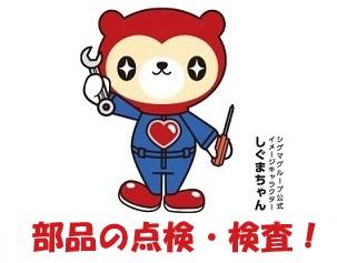 大手自動車工場　部品検査